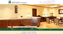 Desktop Screenshot of harvestin.com