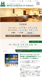 Mobile Screenshot of harvestin.com