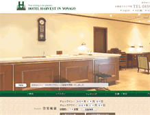 Tablet Screenshot of harvestin.com